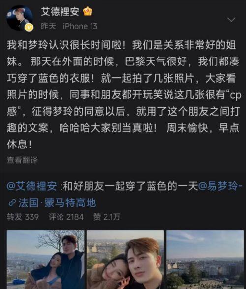 易梦玲图片爆料最新版,揭秘不为人知的幕后故事